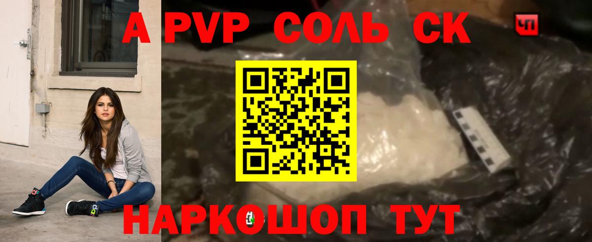 Alfa_PVP мука  А ПВП СК  APVP VHQ  А ПВП  Казань  Вход с VPN 