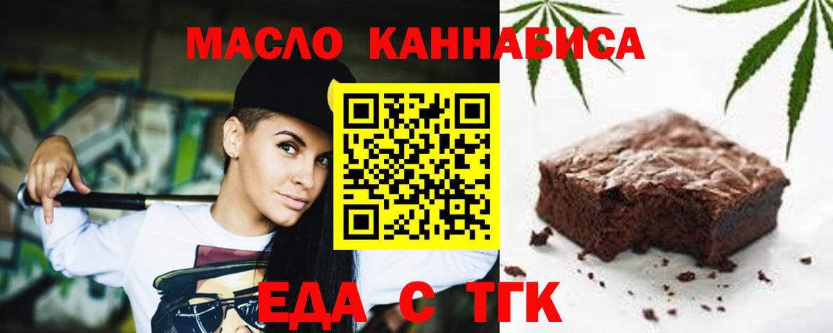 Cannafood марихуана  Вход с VPN  Казань 