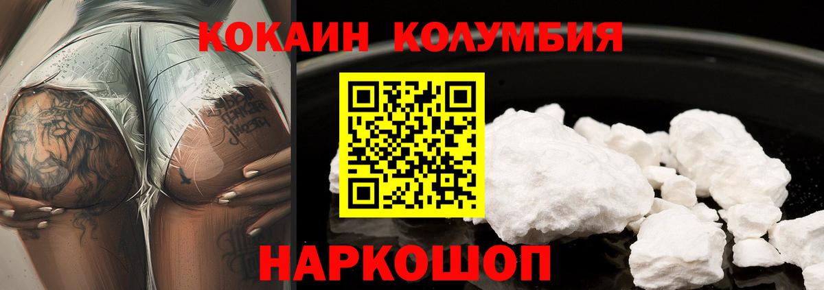 Cocaine Перу Казань