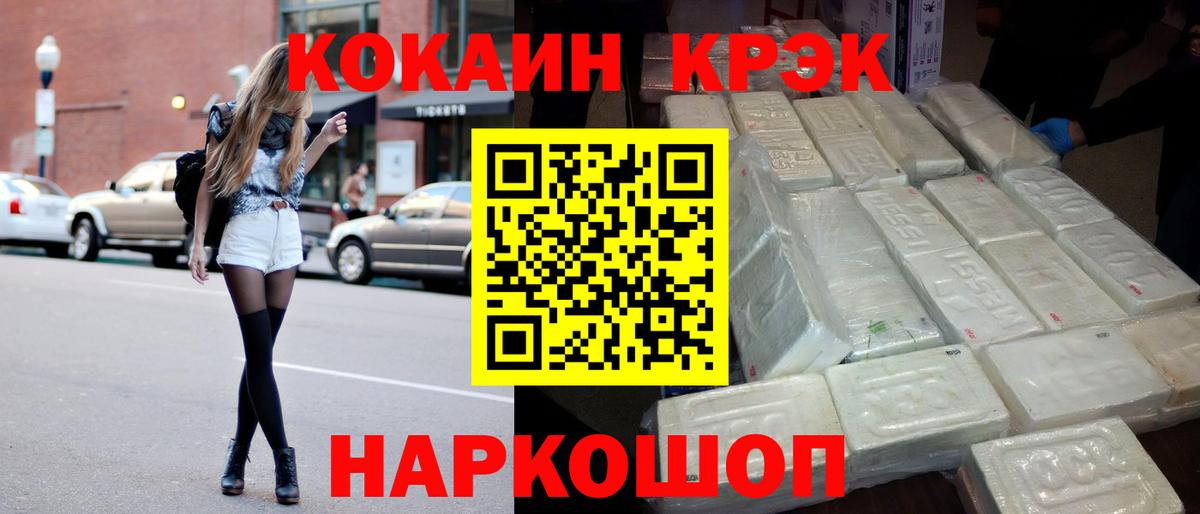 COCAIN VHQ  Кокаин  Казань  Кокаин 99%  Вход с VPN 