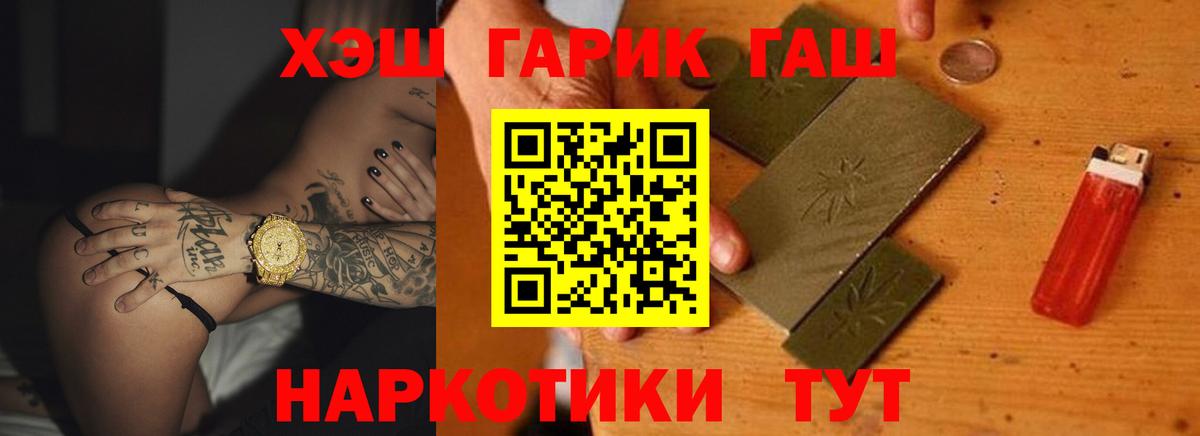 ГАШ убойный  Вход с VPN  Гашиш индика сатива  Казань 