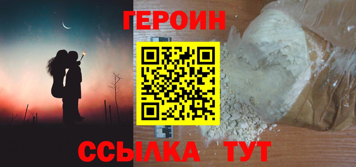 Казань  Героин афганец  ГЕРОИН  Вход с VPN 