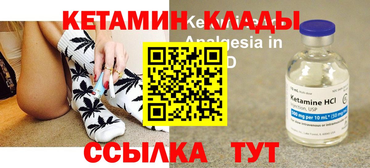 Казань  Кетамин ketamine  Вход с VPN 
