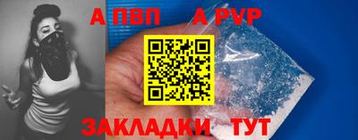 apvp Кумертау