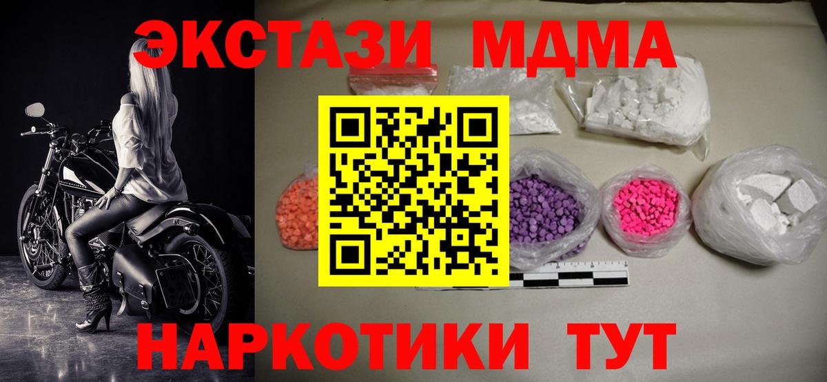 Казань  МДМА кристаллы  МДМА  Вход с VPN 