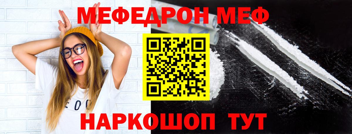Мефедрон кристаллы Казань