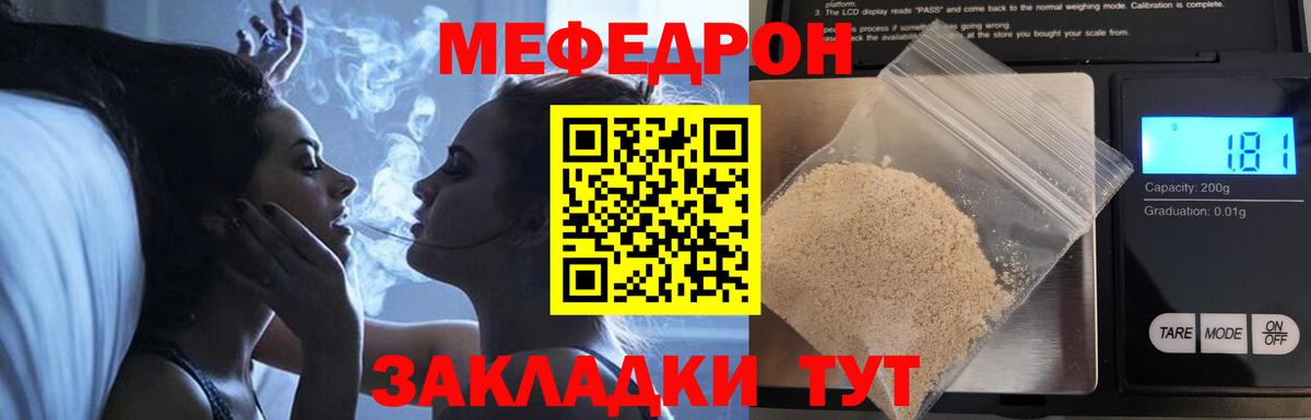 МЯУ-МЯУ 4 MMC  Меф  Казань  Меф VHQ  Вход с VPN  Меф 