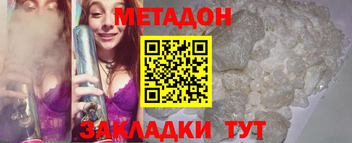 МЕТАДОН белоснежный Казань
