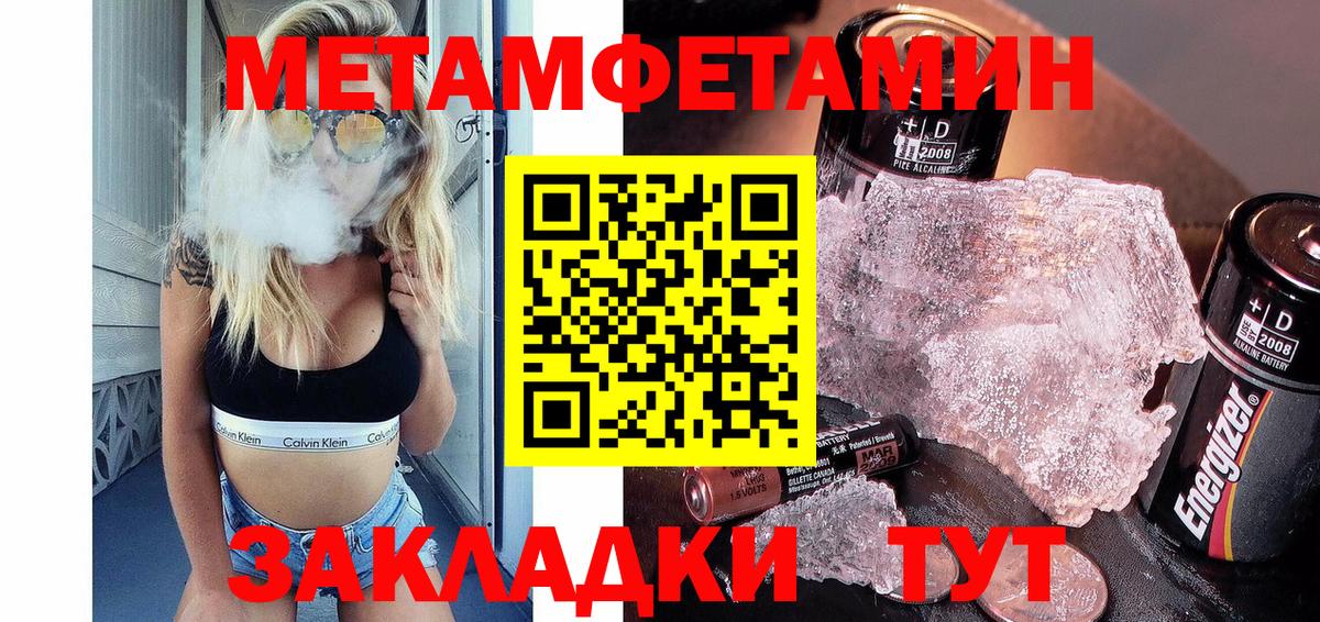 Первитин мет Казань