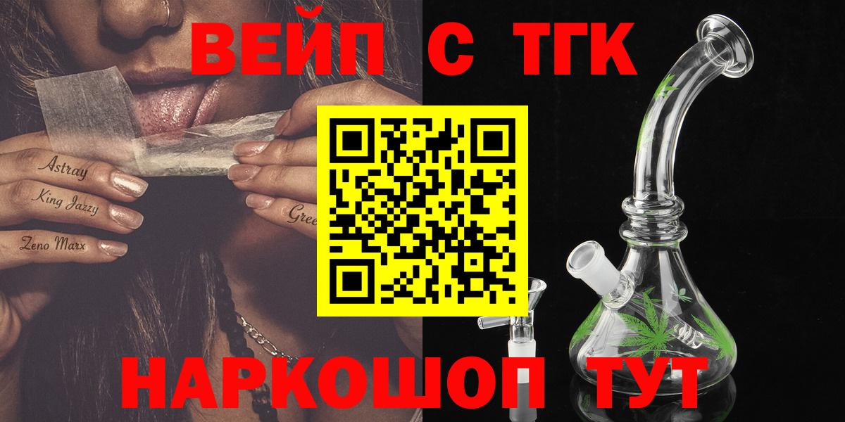 Казань  Дистиллят ТГК THC oil  ТГК концентрат  Вход с VPN 